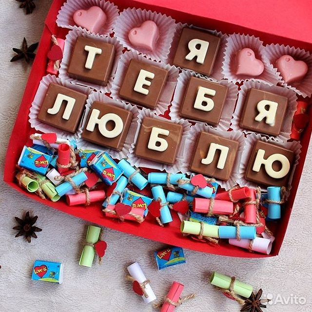 Шоколадные послания, шоколадные буквы