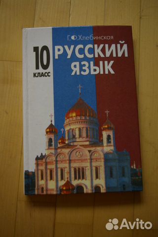 Учебник По Морфологии Русского Языка