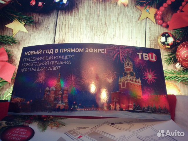 Билет на красную площадь новый год Билет на красную площадь новый год