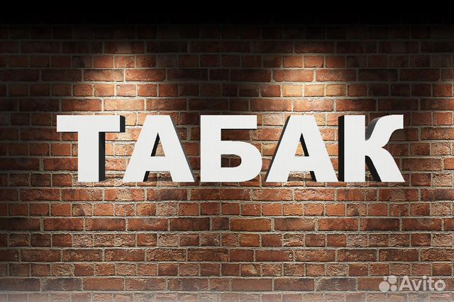 Магазин Табаков Сергиев Посад