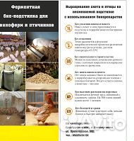 Ферментная подстилка для домашних животных купить на Зозу.ру - фотография № 3
