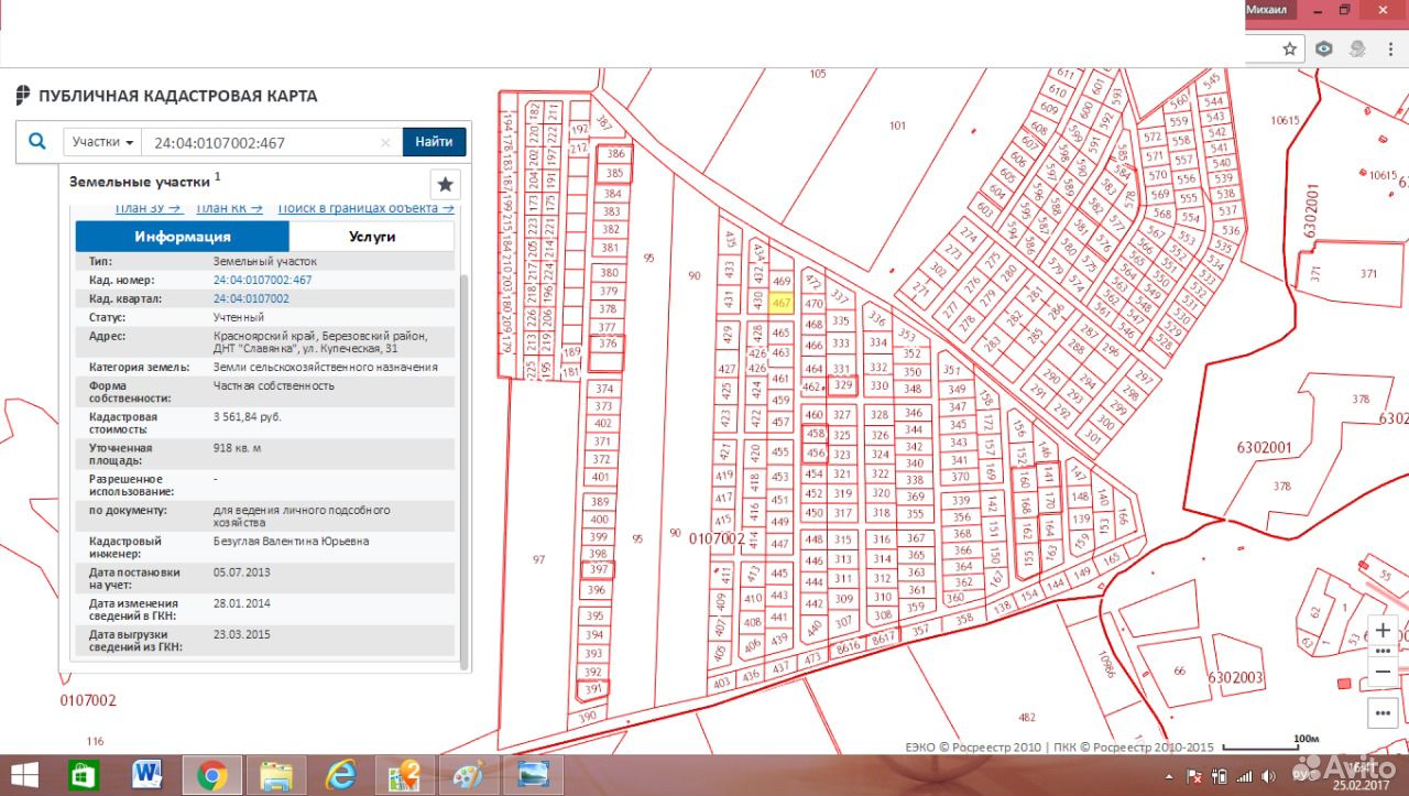 Кадастровая карта публичная красноярский край березовский район