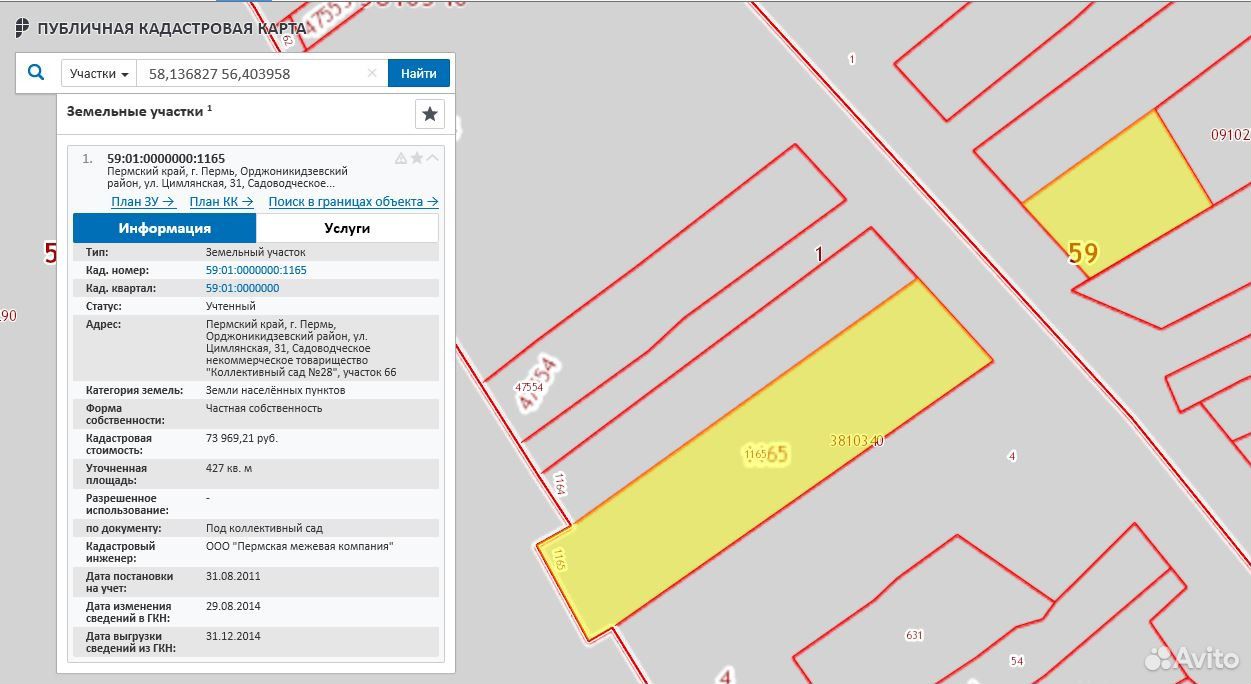 Кадастровая карта перми орджоникидзевский