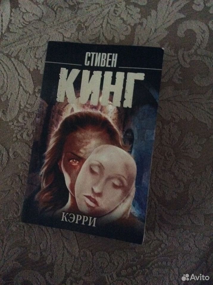 Кэрри книга отзывы. Кэрри король на все времена. Кэрри книга отзывы. Кэрри книга отзывы. Кинг кэрри аст 2021.