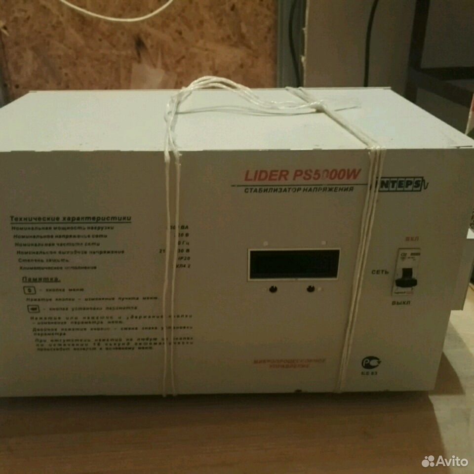 Lider ps5000w схема