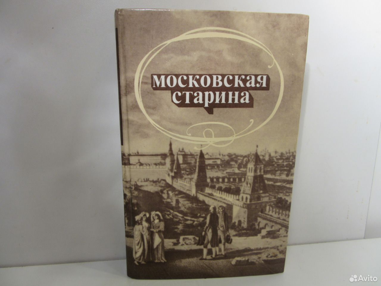 Древности Московского Кремля Книга Купить