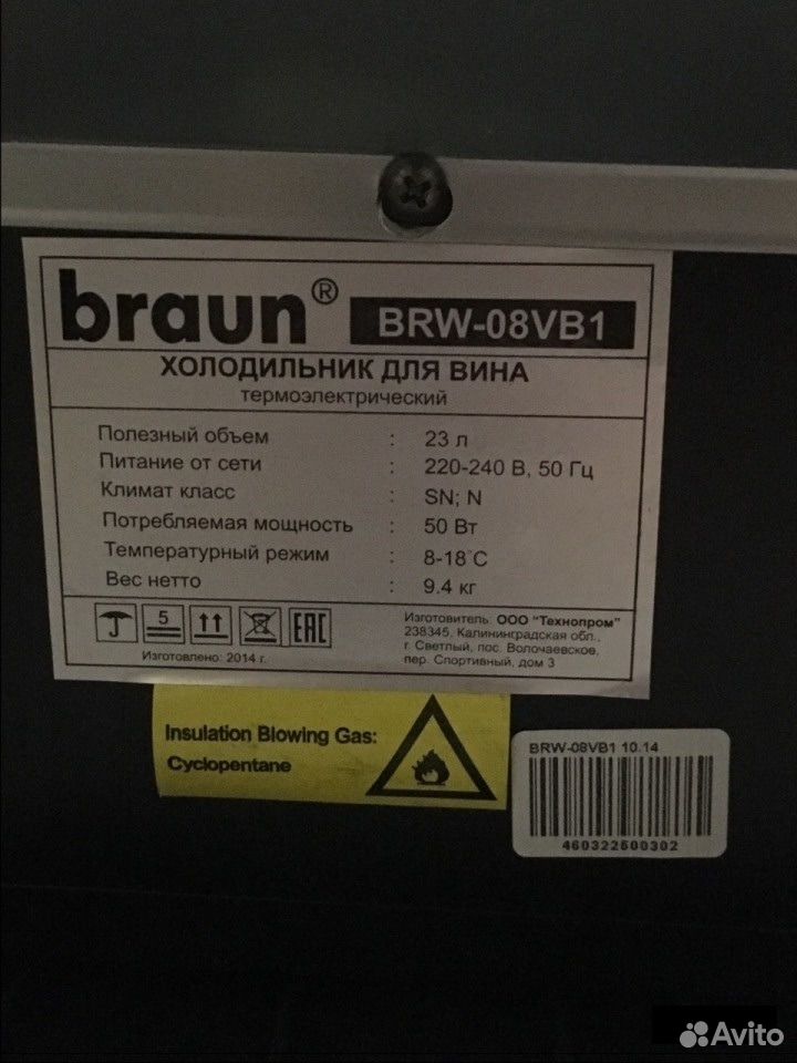 Винный шкаф braun brw 12vb1