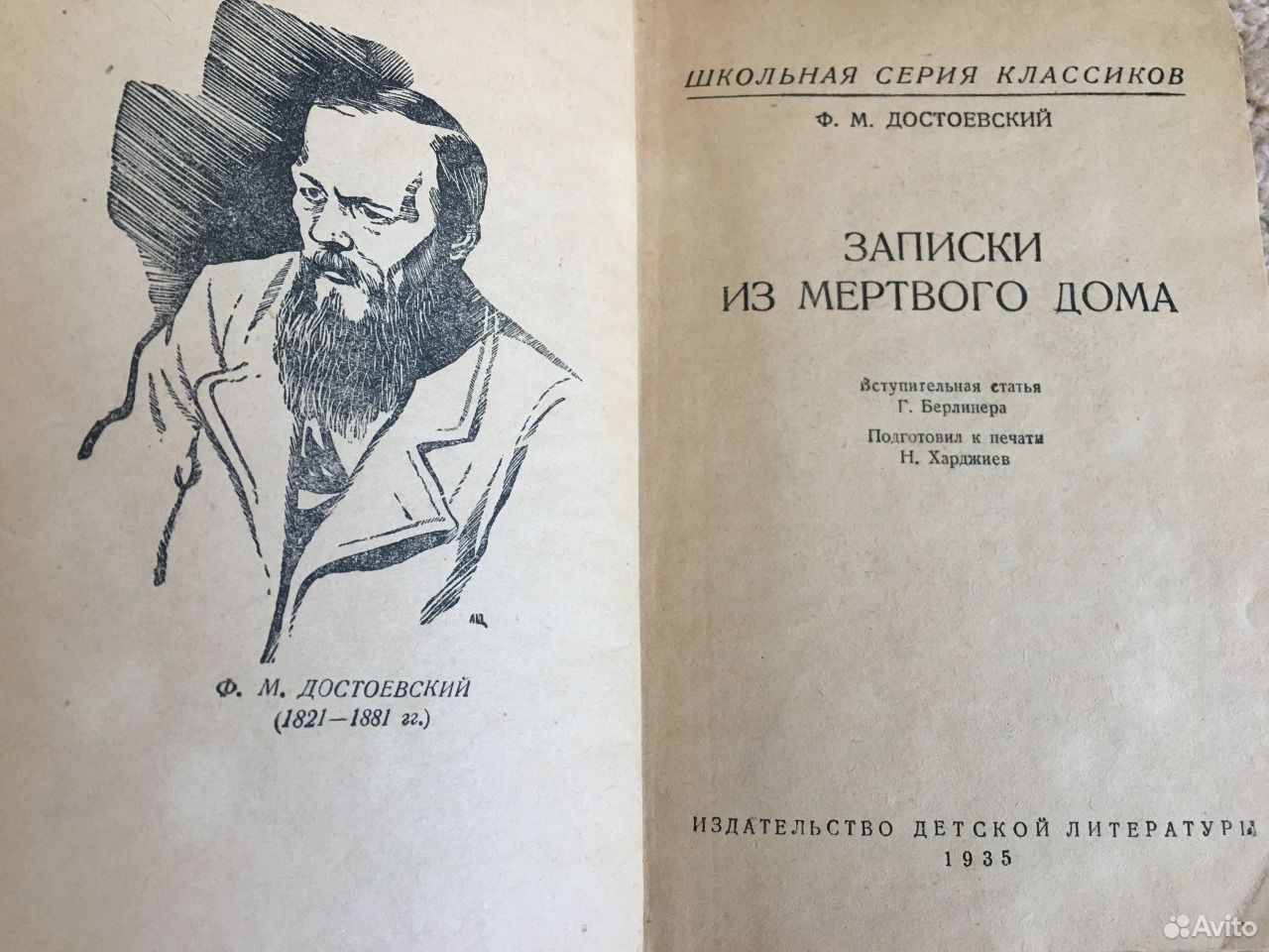 Слушать записки из мертвого дома достоевский аудиокнига