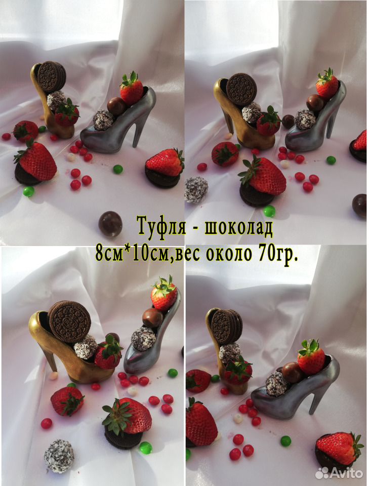 Туфля шоколадная,изделия из шоколада купить на Зозу.ру - фотография № 2