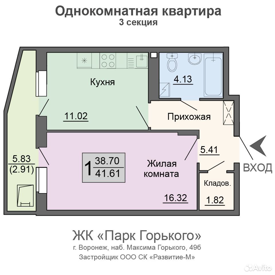 Жк Европейский Воронеж Купить Однокомнатную Квартиру