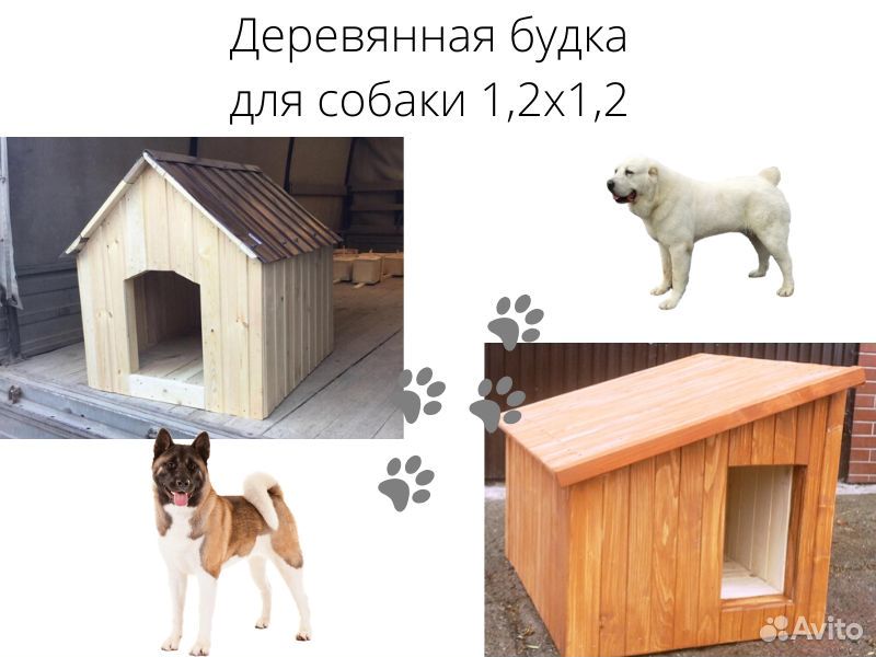 Деревянная будка для собаки 1,2х1,2 купить на Зозу.ру - фотография № 2