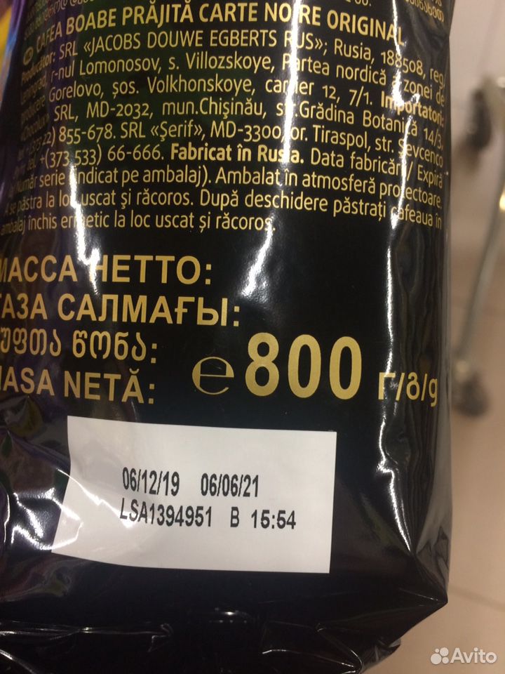 Кофе натуральный зерновой купить на Зозу.ру - фотография № 2