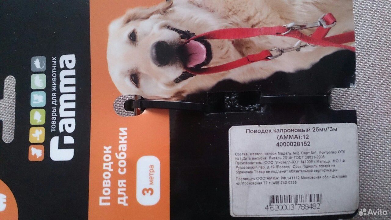 Поводок капроновый для собак "Гамма", 25мм*3м новы купить на Зозу.ру - фотография № 3