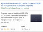 Lenovo IdeaTab A7600 объявление продам