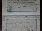 Паспорт 1882 г. Восточная Пруссия Кенигсберг объявление продам