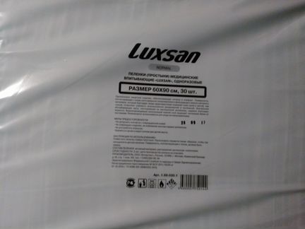 Пелёнки Luxsan 60/90 см