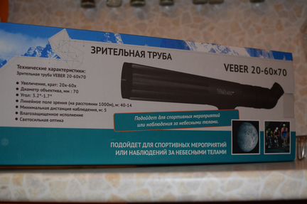 Зрительная труба Veber 20-60x70