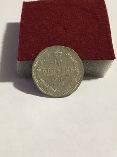 Монета - 10 копеек 1902 г