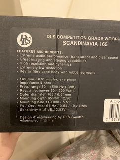 Автомобильная акустика DLS Scandinavia 165