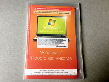 Windows 7 Домашняя базовая(х86)
