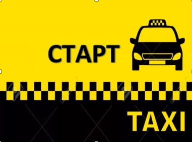 Рбт такси для водителей. Такси старт. Старт логотип такси. Картинки такси старт. Такси старт РФ.
