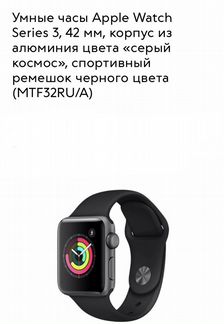 Apple watch 3, 42
