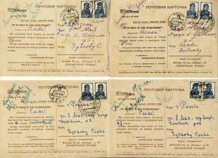 Почтовая карточка СССР Пионерская правда (1939г)