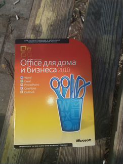 Microsoft Office 2010 Home and Business Лицензия