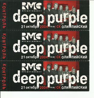 Билеты с концерта Deep Purple