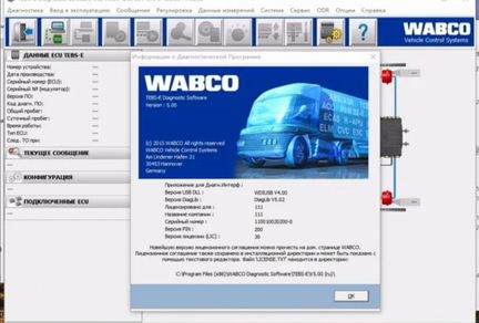 Wabco software