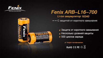 Fenix ARB-L16 (700mAh)