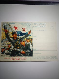 Почтовая карточка 1943 год