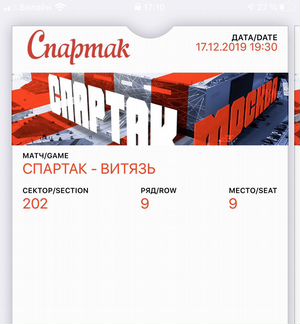 Билеты на хоккей Спартак Витязь