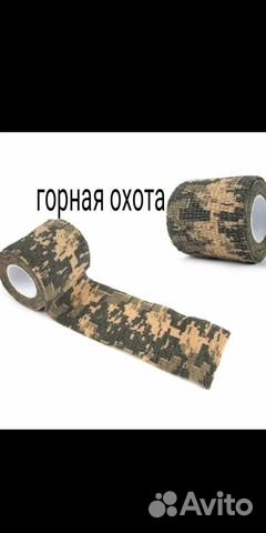 Маскировочная Лента