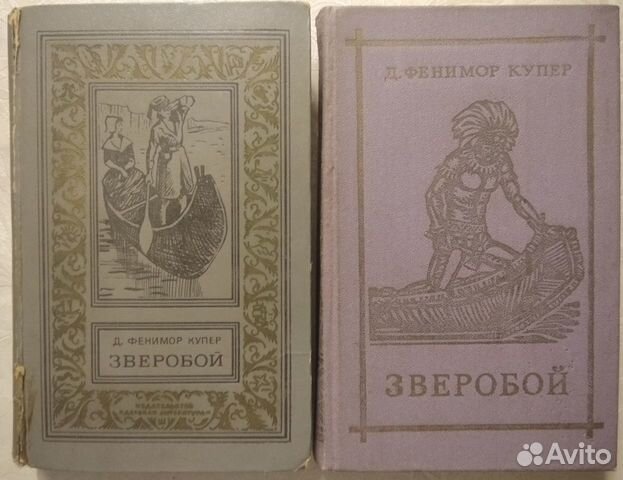 Джеймс Фенимор Купер 14 книг
