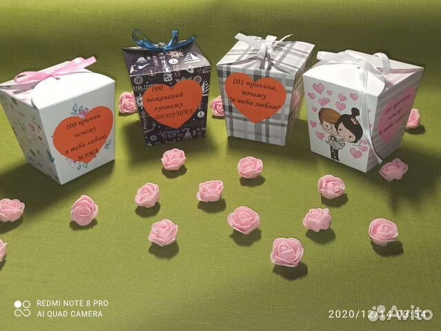 Подарок для любимых