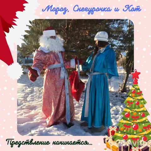 Новогодняя Сказка 3