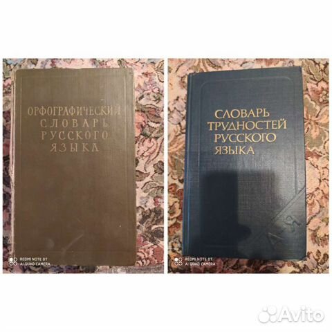 Словари русского языка