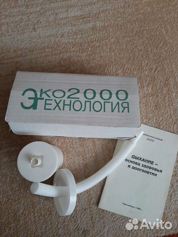 Дыхательный тренажер