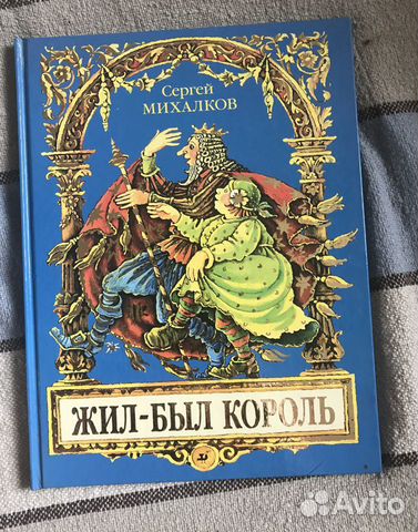 русские сказки. жили были короли. школа принцесс бомон книга. аленький цветочек 3 дочь купца. жил был король книга.