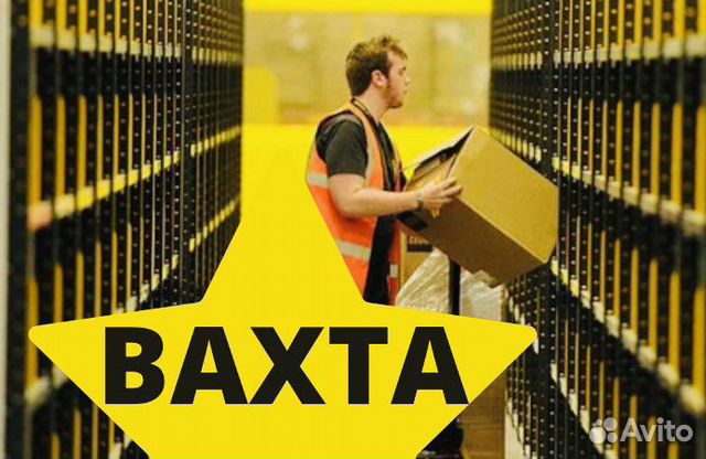 Авито вакансии с проживанием и питанием. Авито вакансии с проживанием и питанием