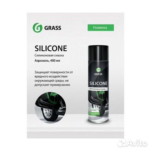 Силиконовая смазка silicone. 110206 Grass смазка силиконовая Silicone 400мл. Смазка силиконовая grass Silicone 400 ml/110206. Смазка силиконовая 400 мл grass Silicone. Grass Silicone аэрозоль 400 мл.