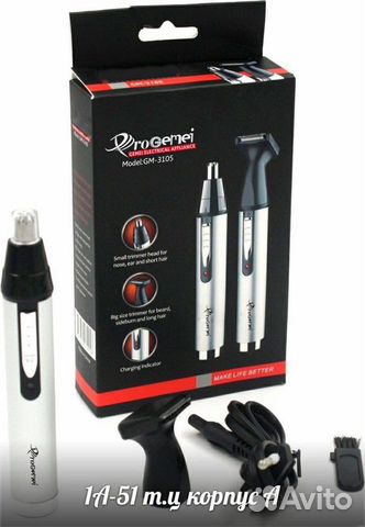 Триммер мужской. Доставка бесплатно