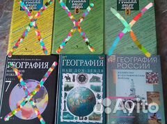 Учебники по географии 7,8,9 кл, пособие покраеведе