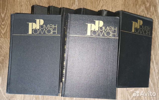 Ромен Роллан 9 томов