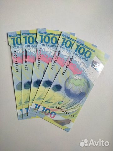 Монеты и банкноты