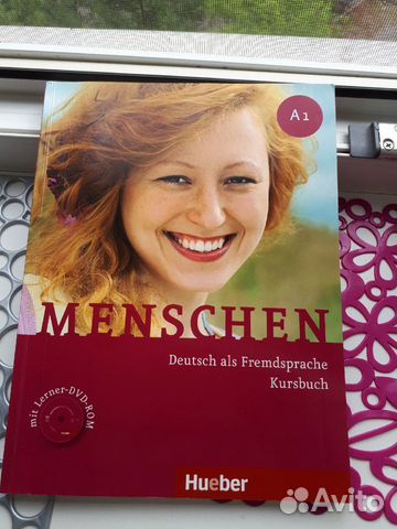 Учебные пособия по немецкому языку