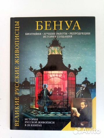 Книги история русской живописи в ассортименте