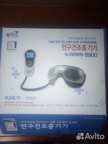 Очки массажные nurieye-5900