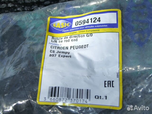 Наконечник рулевой наружный Sasic